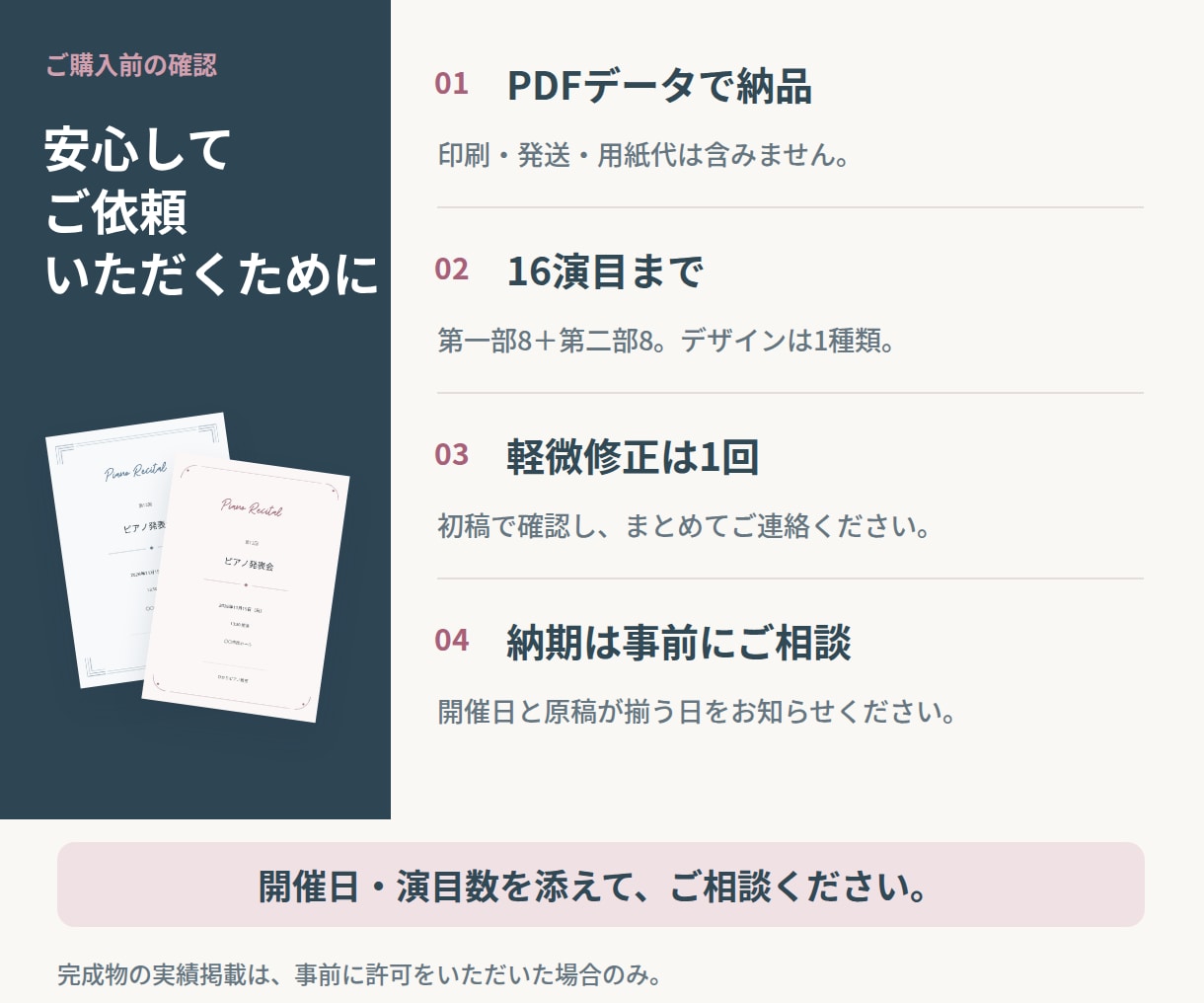 ピアノ発表会の二つ折りプログラムを制作します 原稿を送るだけ｜10種から選べる上品な二つ折り イメージ6