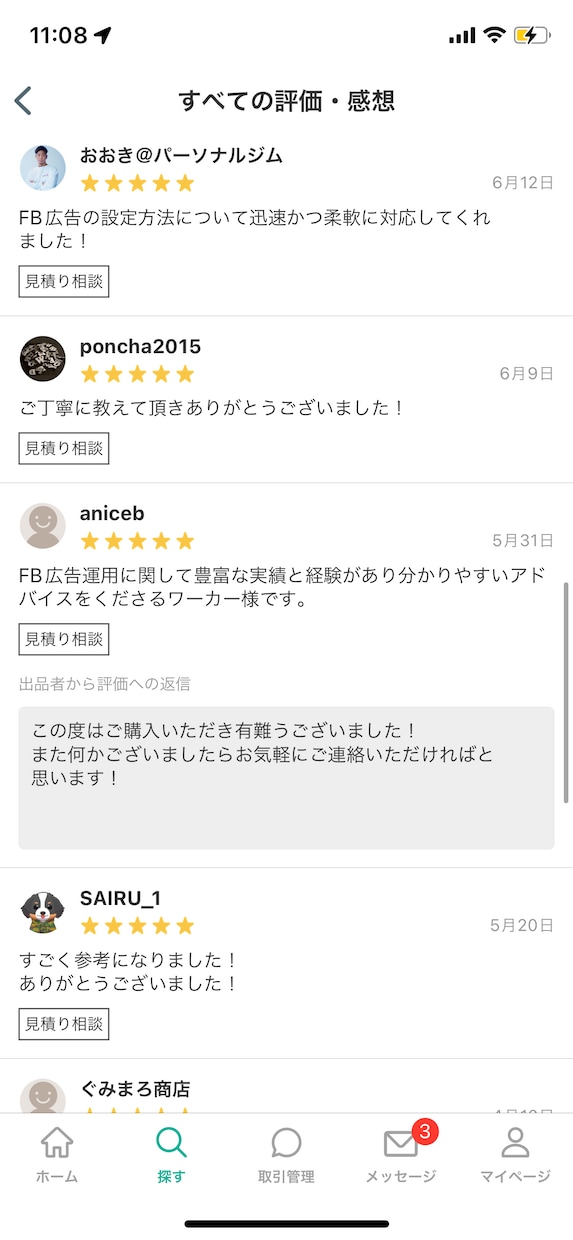 フェイスブック・インスタグラム広告アドバイスします 【最短当日対応！】プロの広告運用会社がサポートします！ イメージ6