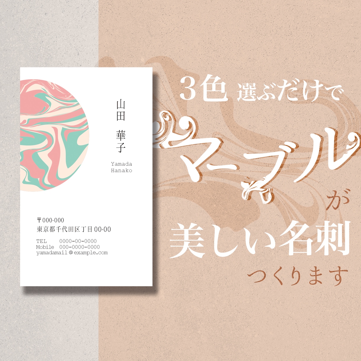 印刷費込＊お好きな３色で美しい名刺を作成いたします 初心者の方にオススメ！100部印刷・お届けまでいたします イメージ1