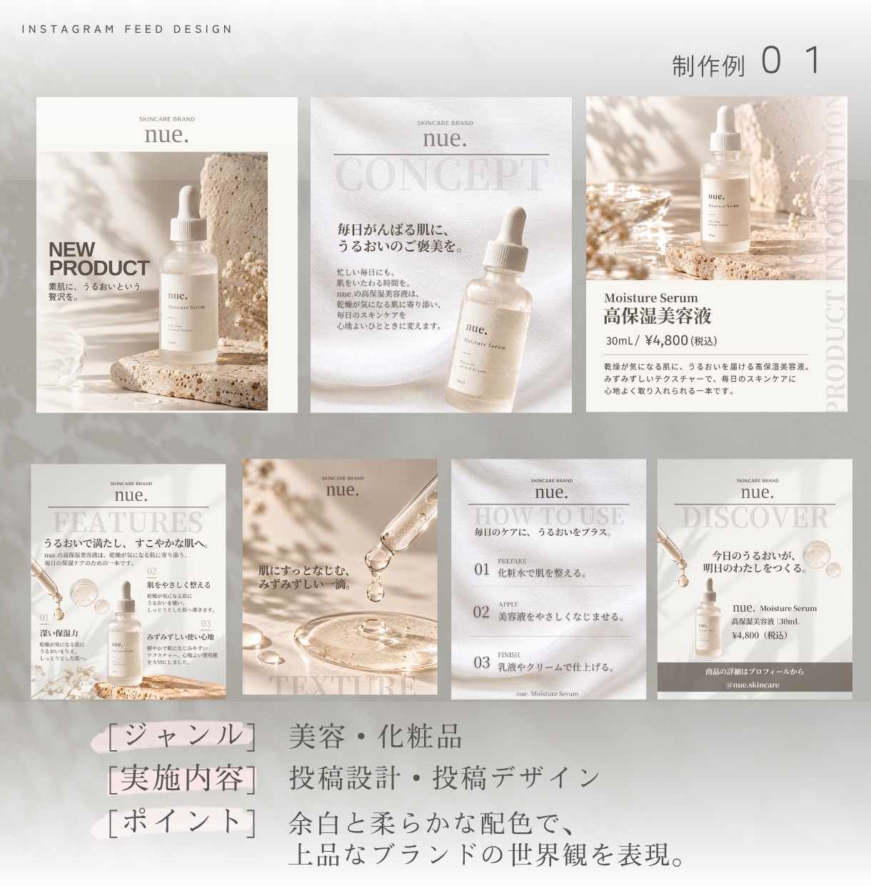 おしゃれで伝わるインスタ投稿を制作します 先着5名限定！フィード7枚を3,000円で制作 イメージ4