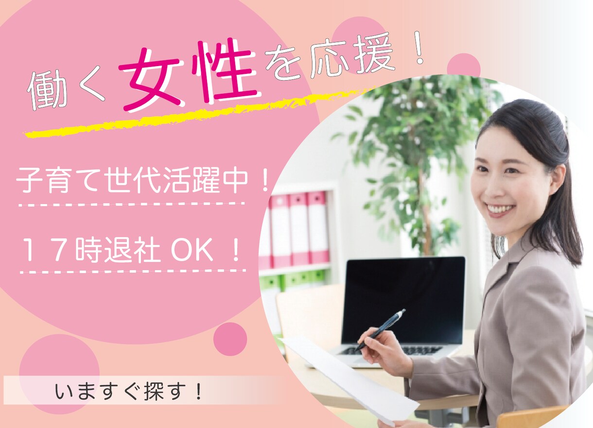 パチっと目につくバナーを作成いたします 丁寧な対応&聞き取り　一緒に良いものを作りましょう！ イメージ2