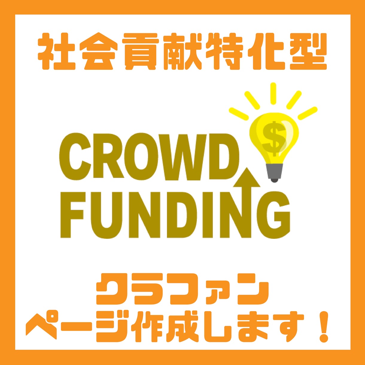 💬Coconala｜Create a crowdfunding page miurandisco 5.0…