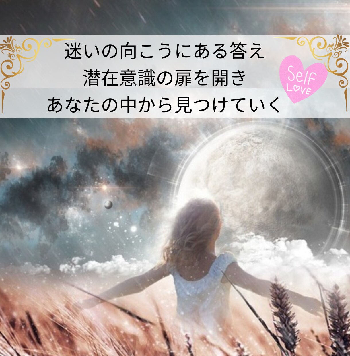 元福祉×カウンセラー♡恋の悩み、心を込めて聴きます 貴方の恋愛を安心サポート～心ゆくまでお話ししませんか？ イメージ9