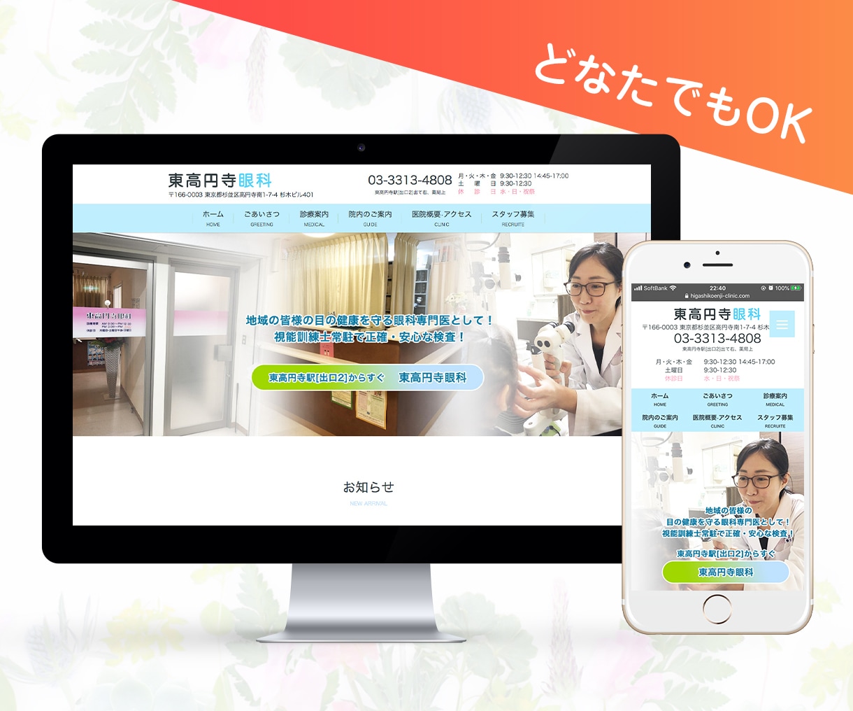 集客を第一に万全なSEO対策のホームページ作ります 起業・開業など新規スタートの方、SEOを万全にしたい方向け イメージ2