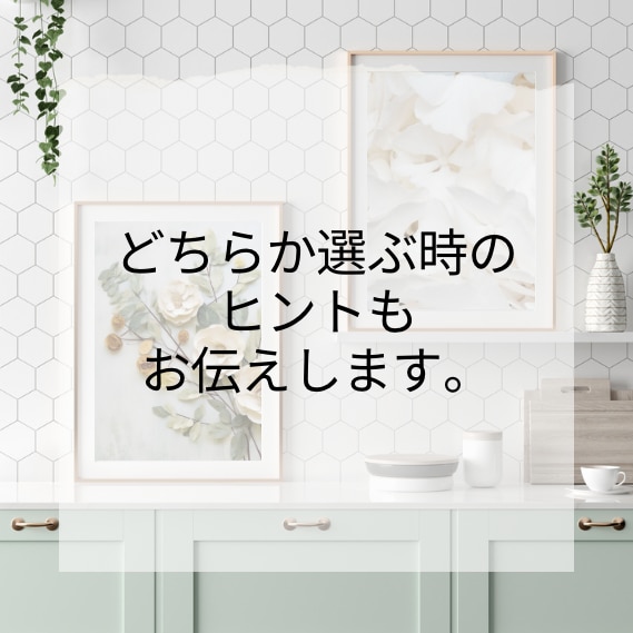 悩んで進めないあなたへ。二者択一します もう悩むのはおしまい！スッキリさせて前に進みましょう。 イメージ4