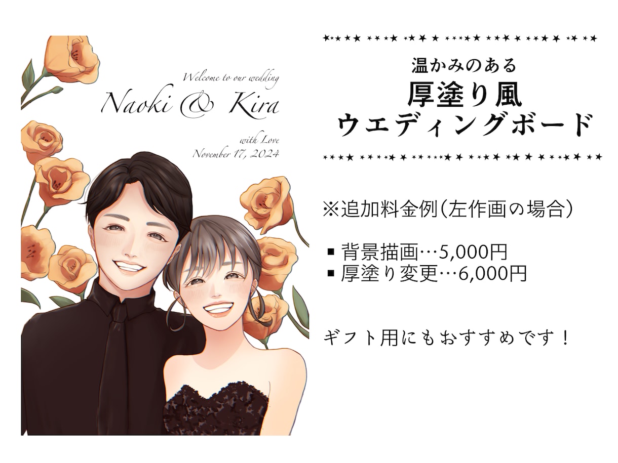 先着3名限定！似顔絵ウェルカムボード制作します 現役プロイラストレーターが作成！ウエディングツリーも可能◎ イメージ5