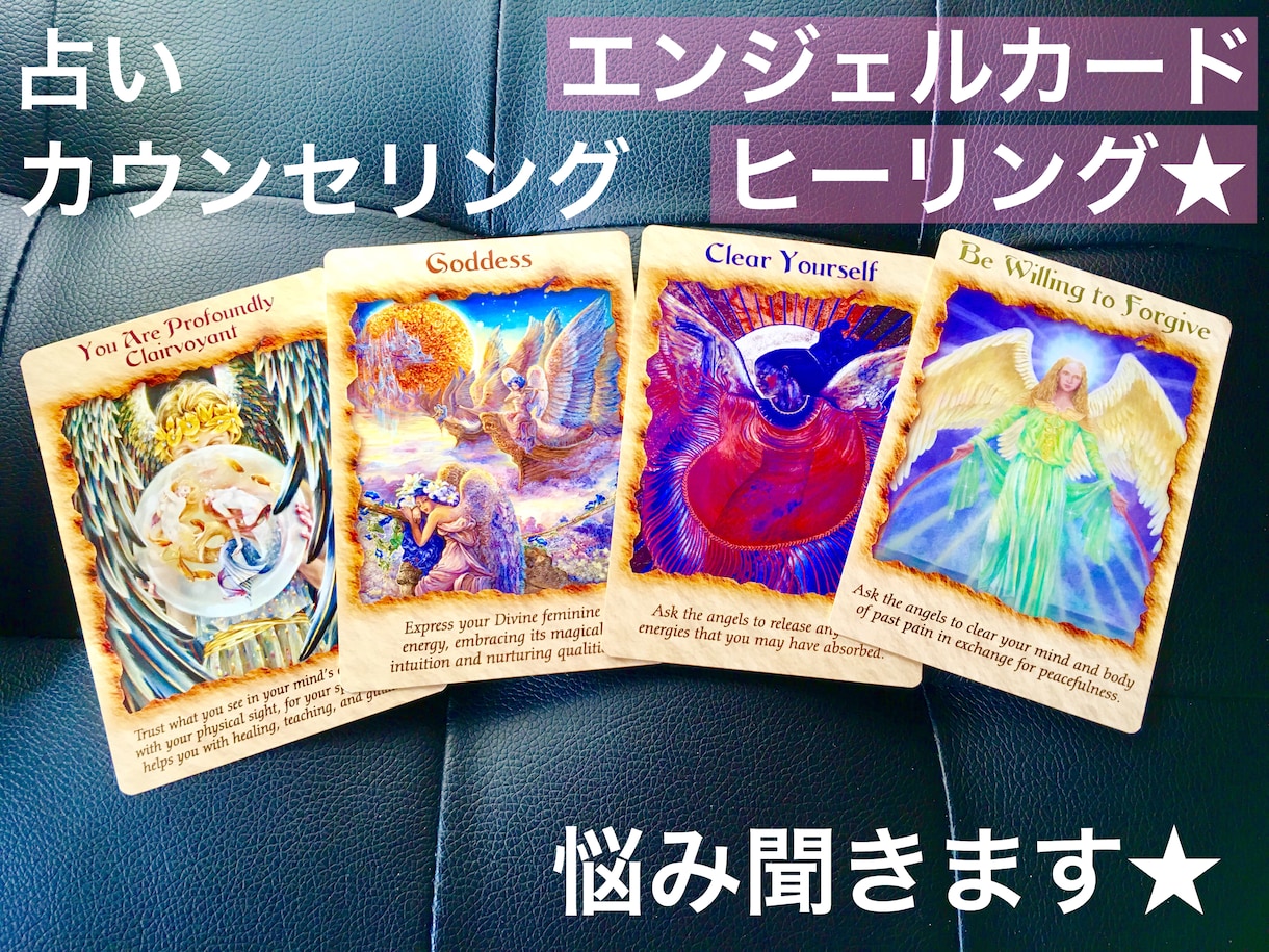 恋愛タロットリーディング★鑑定&アドバイスします あなたの恋愛のモヤモヤをすっきりさせましょう！ イメージ1