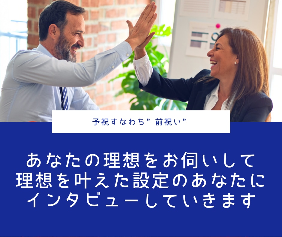 キャリア・進学関係の予祝をします 理想のキャリアをイメージングして引き寄せを起こします イメージ4