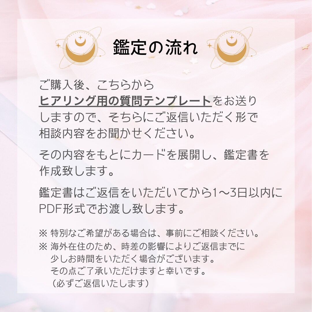 恋愛であの人の想いと未来を丁寧に読み解きます 進まない恋の理由と、相手の本音を静かに丁寧に紐解いていきます イメージ4