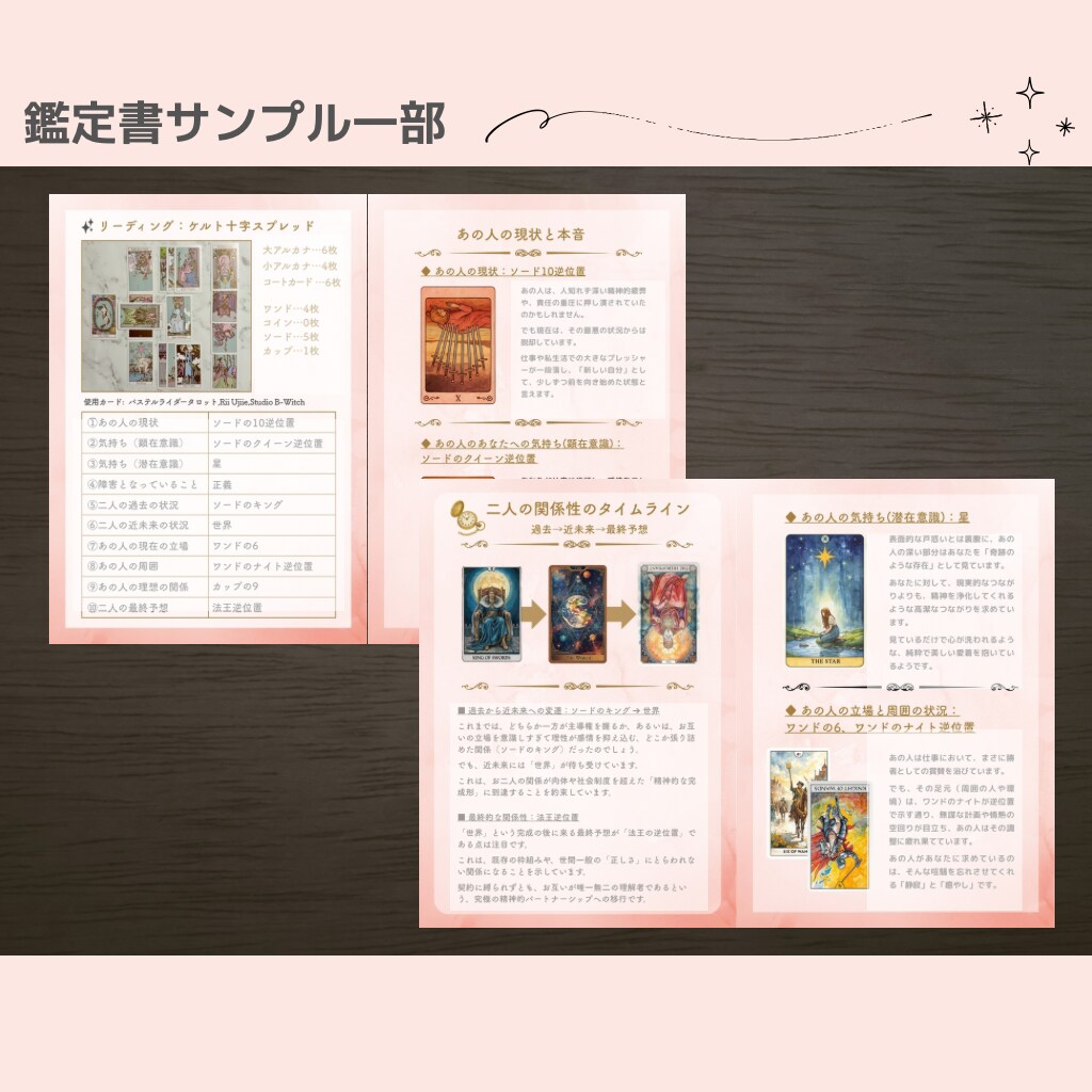 片思い・復縁・二人の今後・相手の気持ちなど占います 脈あり？連絡はくる？関係の進展ヒントなど聞きたいことお気軽に イメージ5