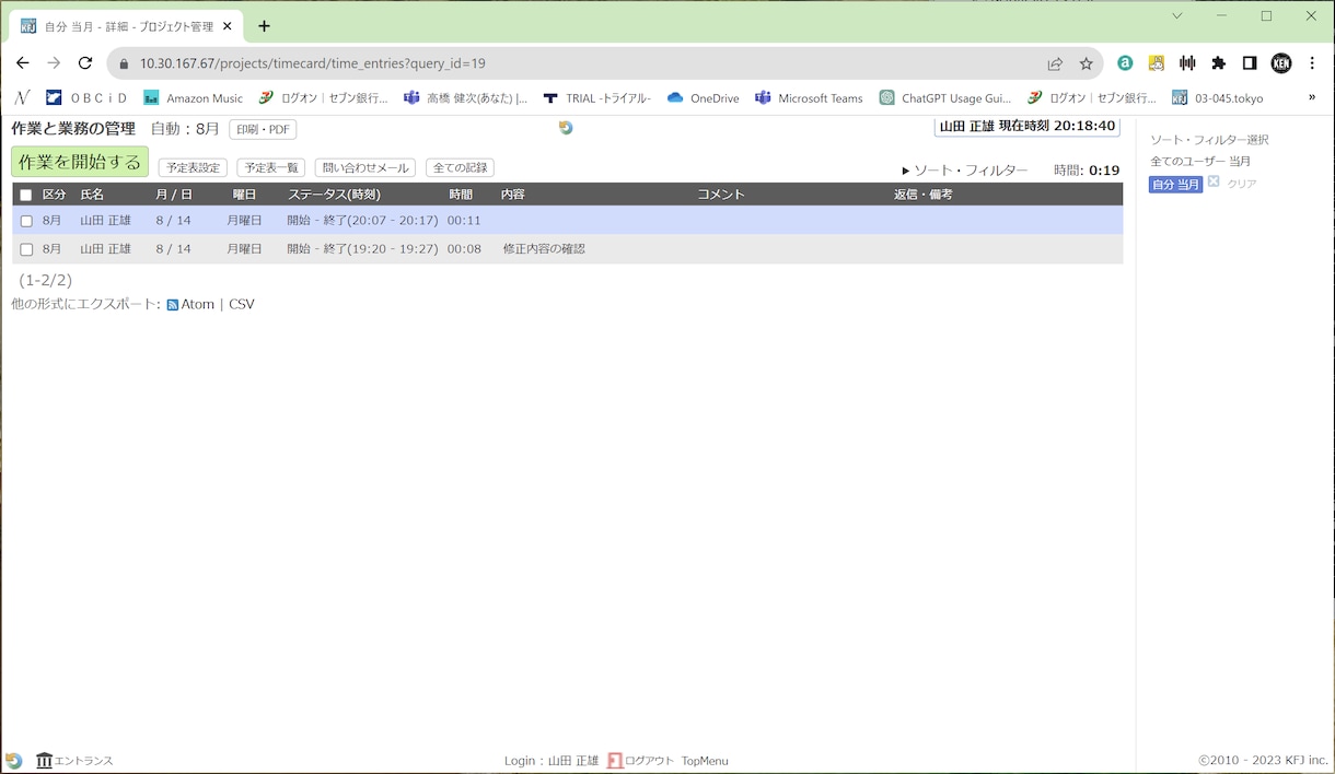 プロジェクト・タスク管理システム導入お手伝いします 見える化のRedmine互換のWebサイトを構築作成します イメージ9