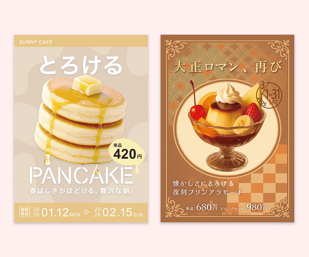 食べたくなる販促デザインで集客に繋げます 第一印象で「おいしそう」を伝えるデザインはコッペにお任せ！ イメージ9