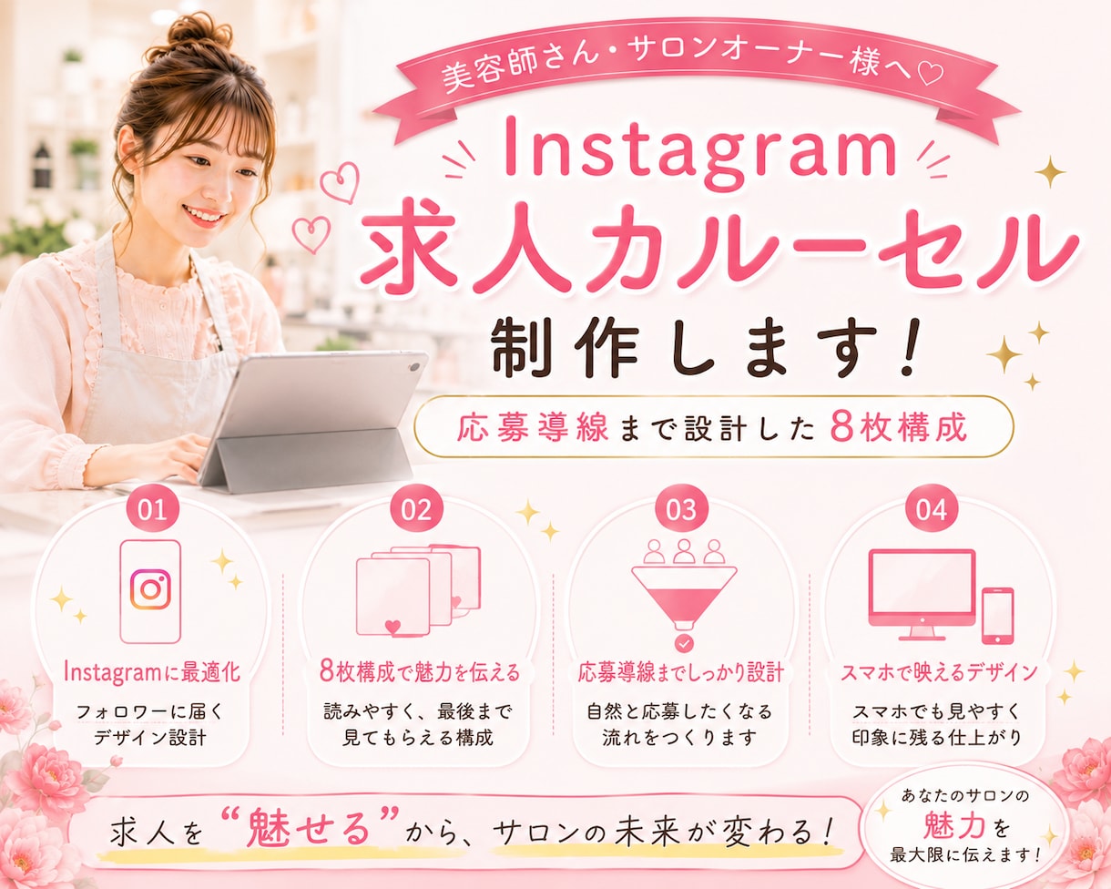 応募につながる求人画像をデザインします 応募が来ない原因、一緒に解消しましょう イメージ5