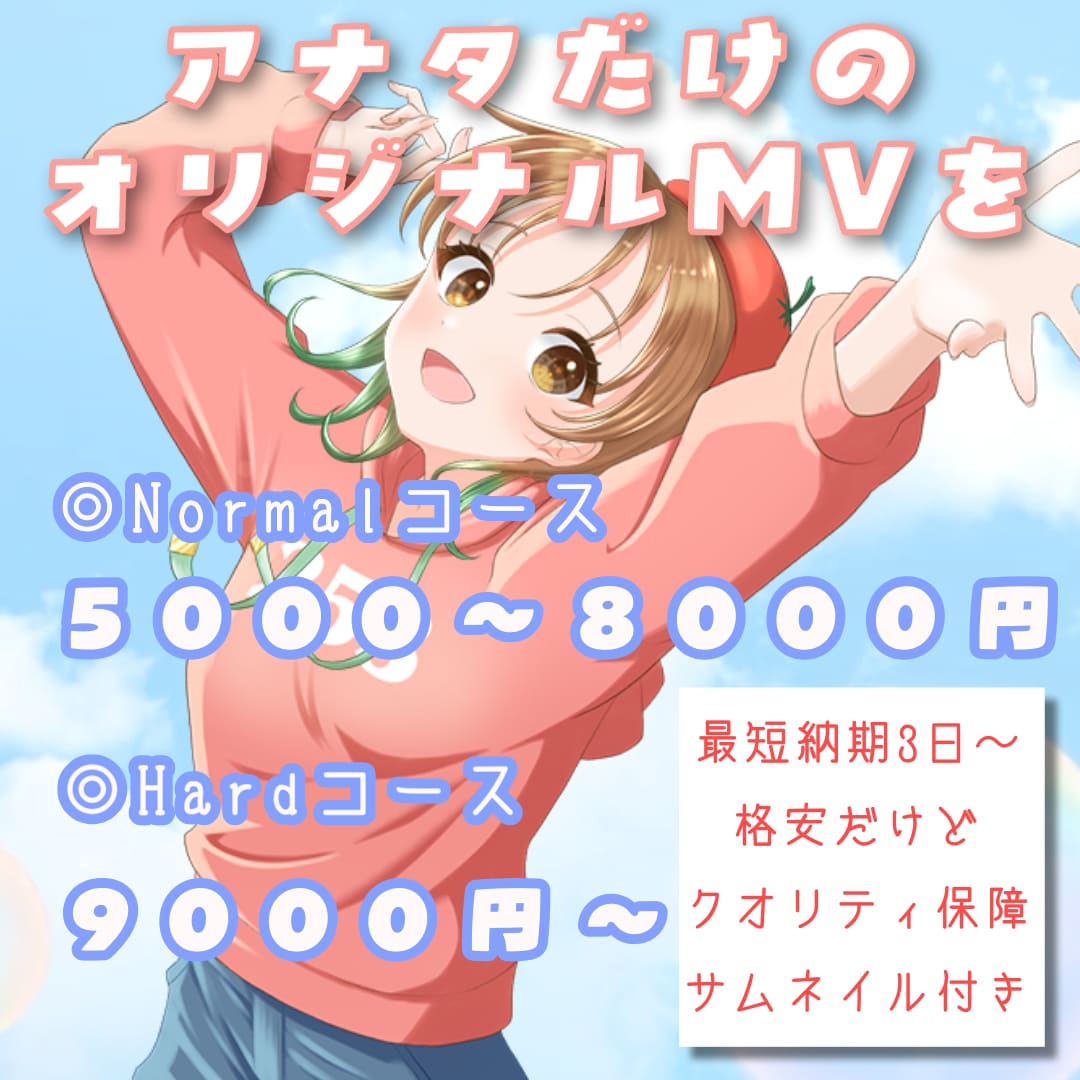 最安値5000円〜クオリティも保証します オリジナルMVを低価格かつ高クオリティで制作します イメージ1
