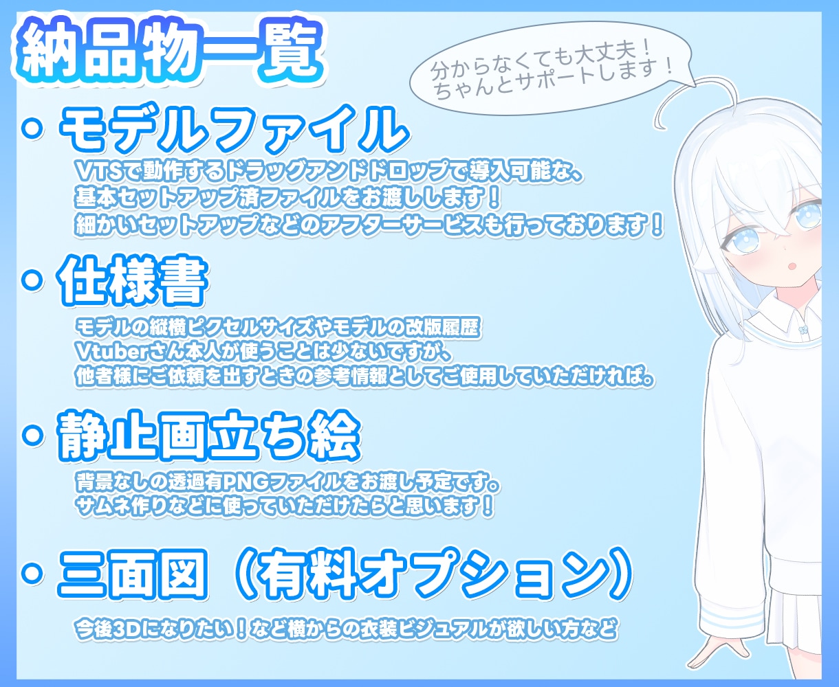 Vtuberモデル 一括制作いたします キャラデザなくてもOK‼️魅力的なモデルお作りいたします‼️ イメージ3