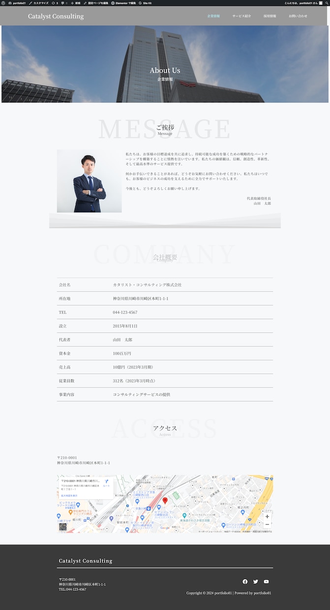 開業支援！高品質なホームページを作ります 起業・開業される方のサイト制作をマルっと請負！ イメージ4
