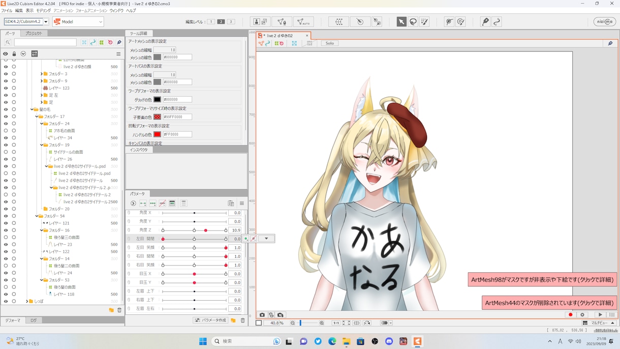 VTuberパーツ分け済みモデル作ります 貴方だけのVTuberモデル!!持ち込み可!! イメージ2