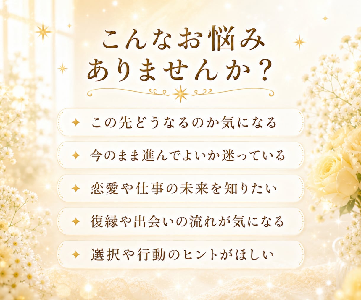 今引き寄せやすい未来をタロットで読み解きます 恋愛・仕事・人間関係などの“近未来とヒント”をタロットで鑑定 イメージ3