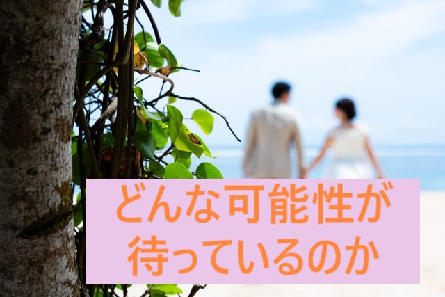 運命の人の出会いに繋がるかも☆ワクワク未来読みます シングルの貴方様へ、四柱推命＆タロットからのメッセージ♪ イメージ1