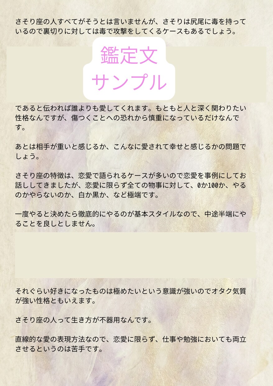 彼の本音を徹底分析し復縁への道を教えます 1500字超の鑑定書！心理学と占いで導く具体的ロードマップ イメージ9