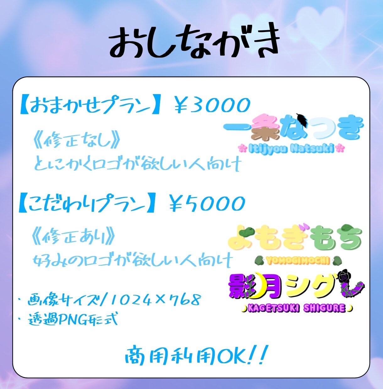 商用OK！ネームロゴ作成します シンプルなロゴが欲しい/安くロゴが欲しい人 イメージ1