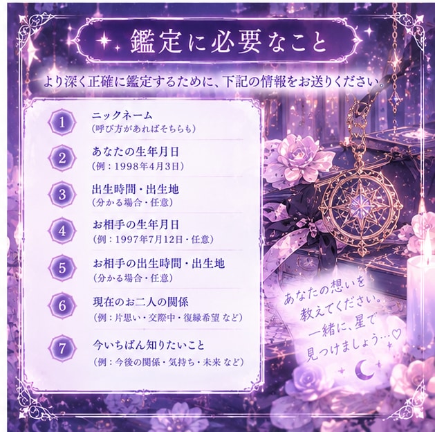 恋愛のお悩みを西洋占星術で読み解きます 迷っている恋を、星と一緒に紐解いてみませんか？ イメージ4