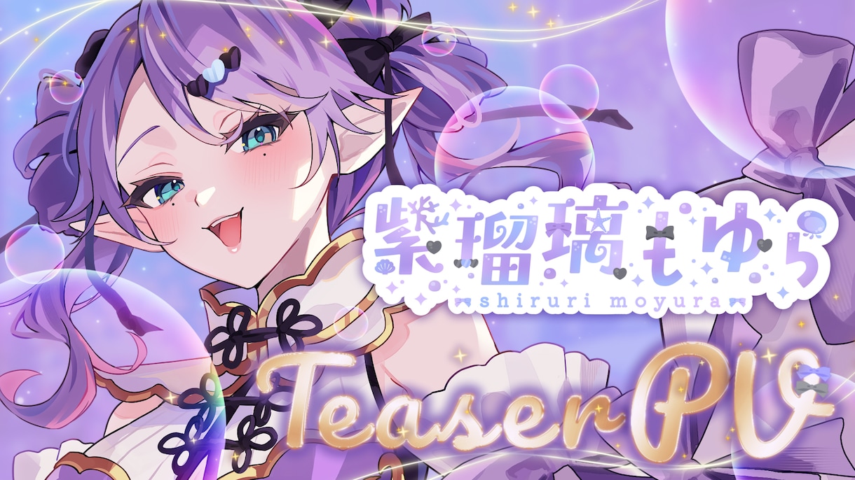 素材に合わせたティザーPV作成します Vtuber様・Vライバー様向け！ イメージ3
