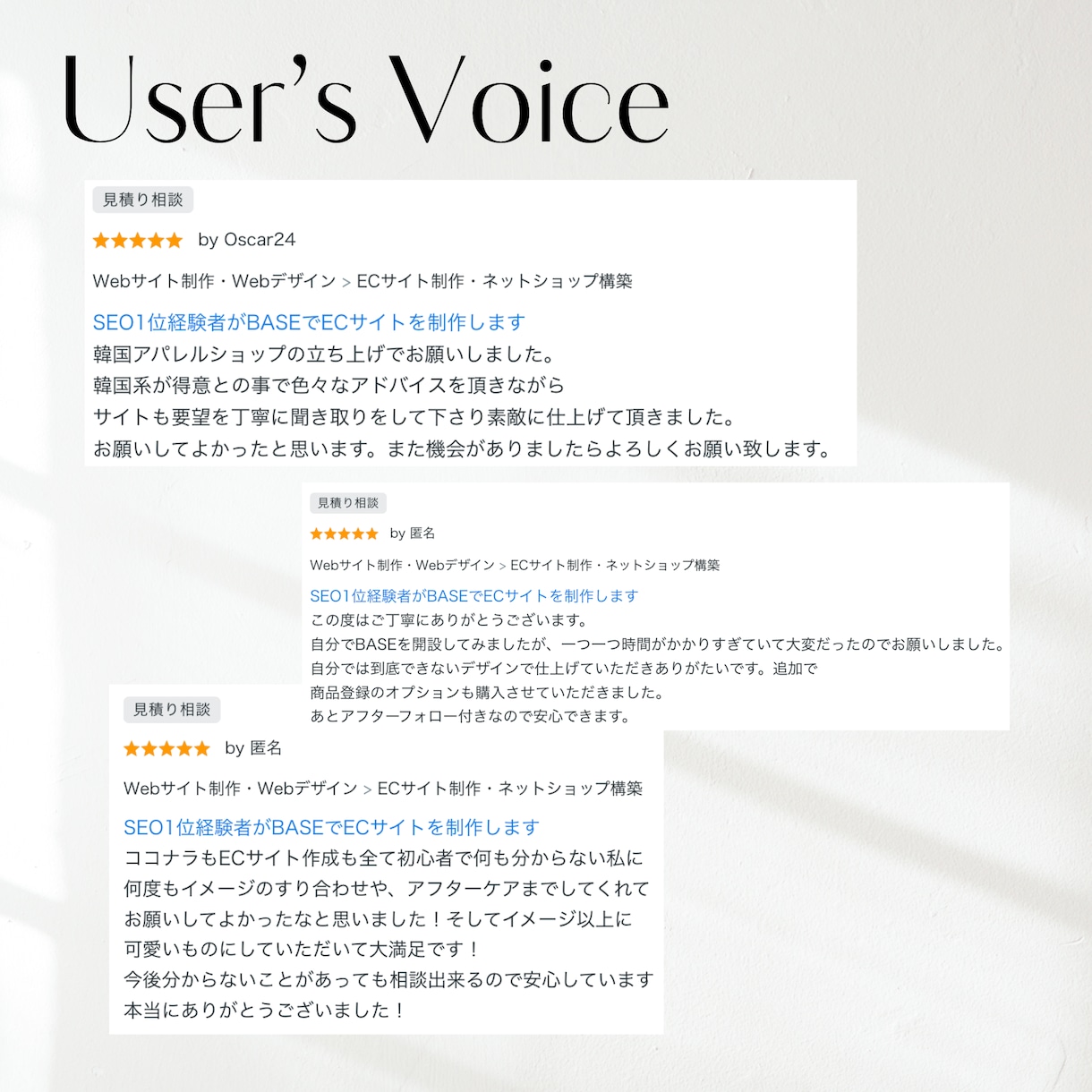SEO1位経験者がおしゃれなECサイトを制作します 無料テーマ｜BASE開店に必要な設定とデザインを整えます イメージ2