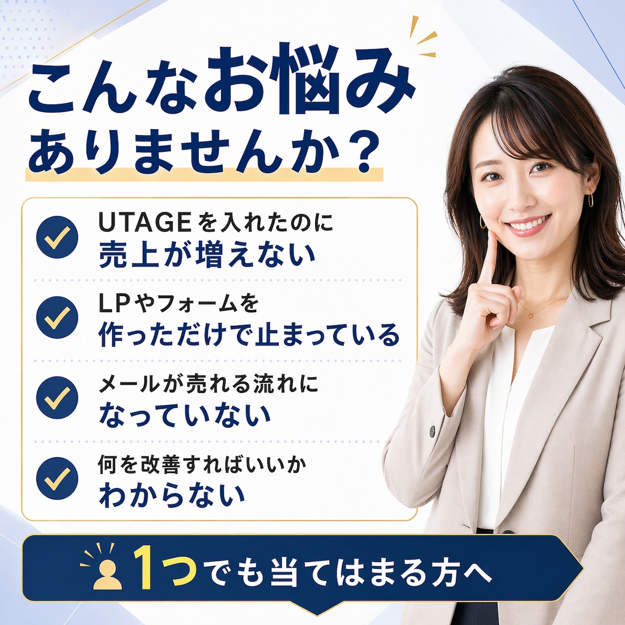 UTAGEを入れたのに売れない導線を改善します DRM視点で販売導線を改善、売れない導線を7日で整えます イメージ3