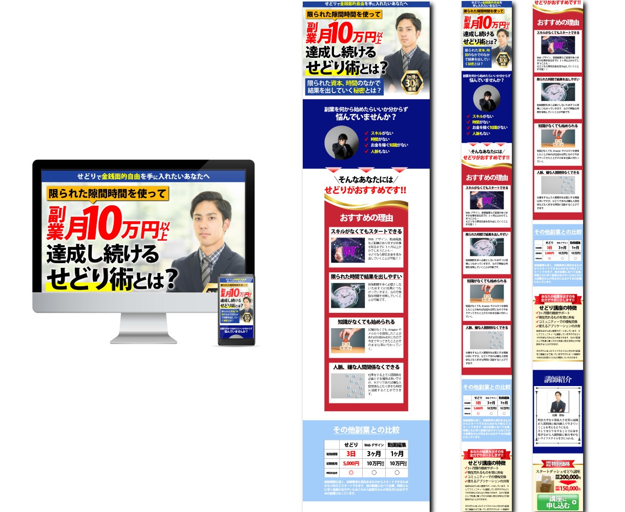 分析して集客につながるをLP制作します 上級ウェブ解析士が顧客、業界を分析して作るセールスデザイン イメージ8
