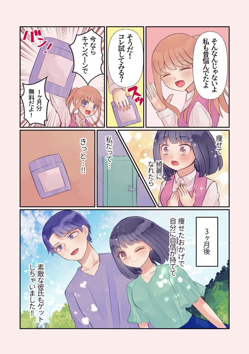 高品質で伝わりやすい★動画・LP用マンガ描きます ◎ラフ修正無制限◎目を惹く漫画でサービスをもっとアピール イメージ10