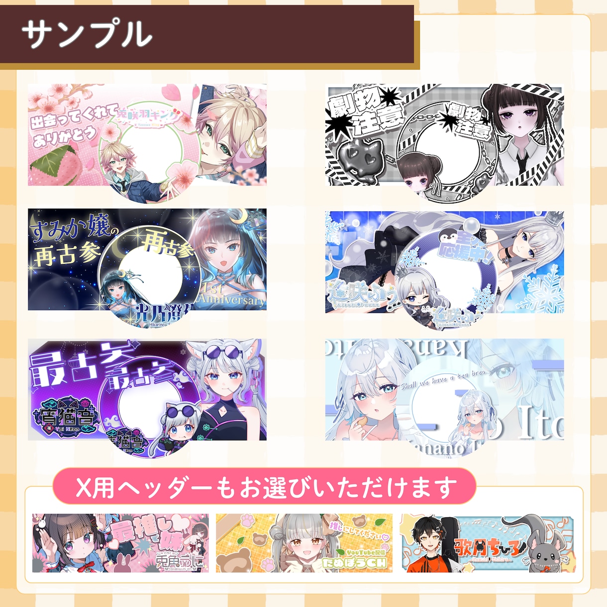 アイコンリング・ヘッダーセットの制作いたします 即日～1日納品可！イメージに合ったデザインをいたします！ イメージ2