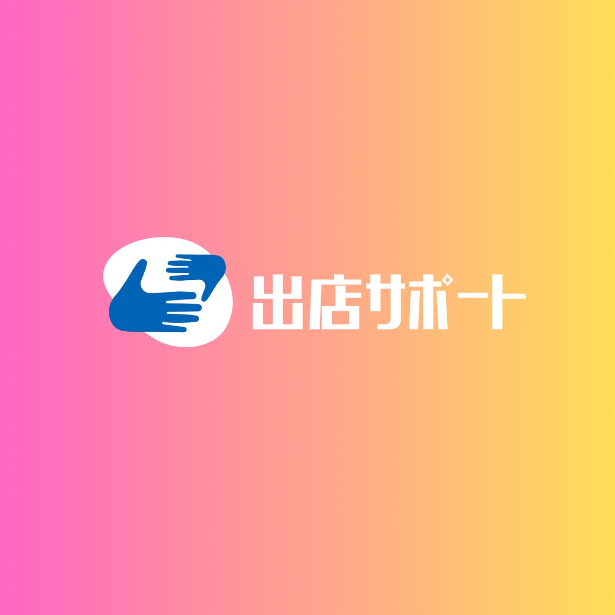 銀座エリア限定　バー・クラブ出店サポートいたします 初めての出店！箱探しから祝開店まで現役ママがお手伝いします イメージ1