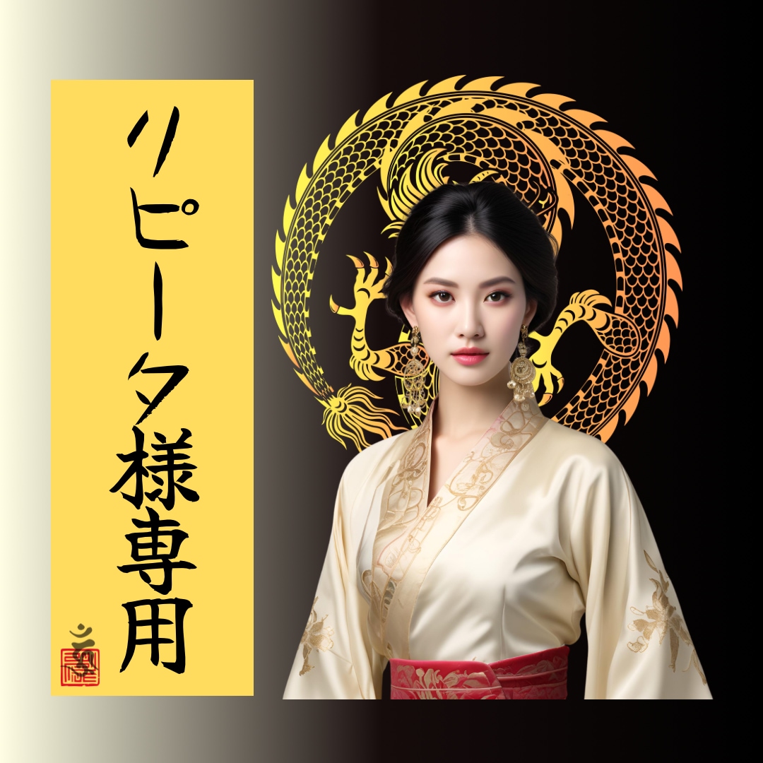 2回目からOK /リピーター様⭐︎自由に占います 2回目からはこちらもOK!相談者内容が自由になります。 イメージ1