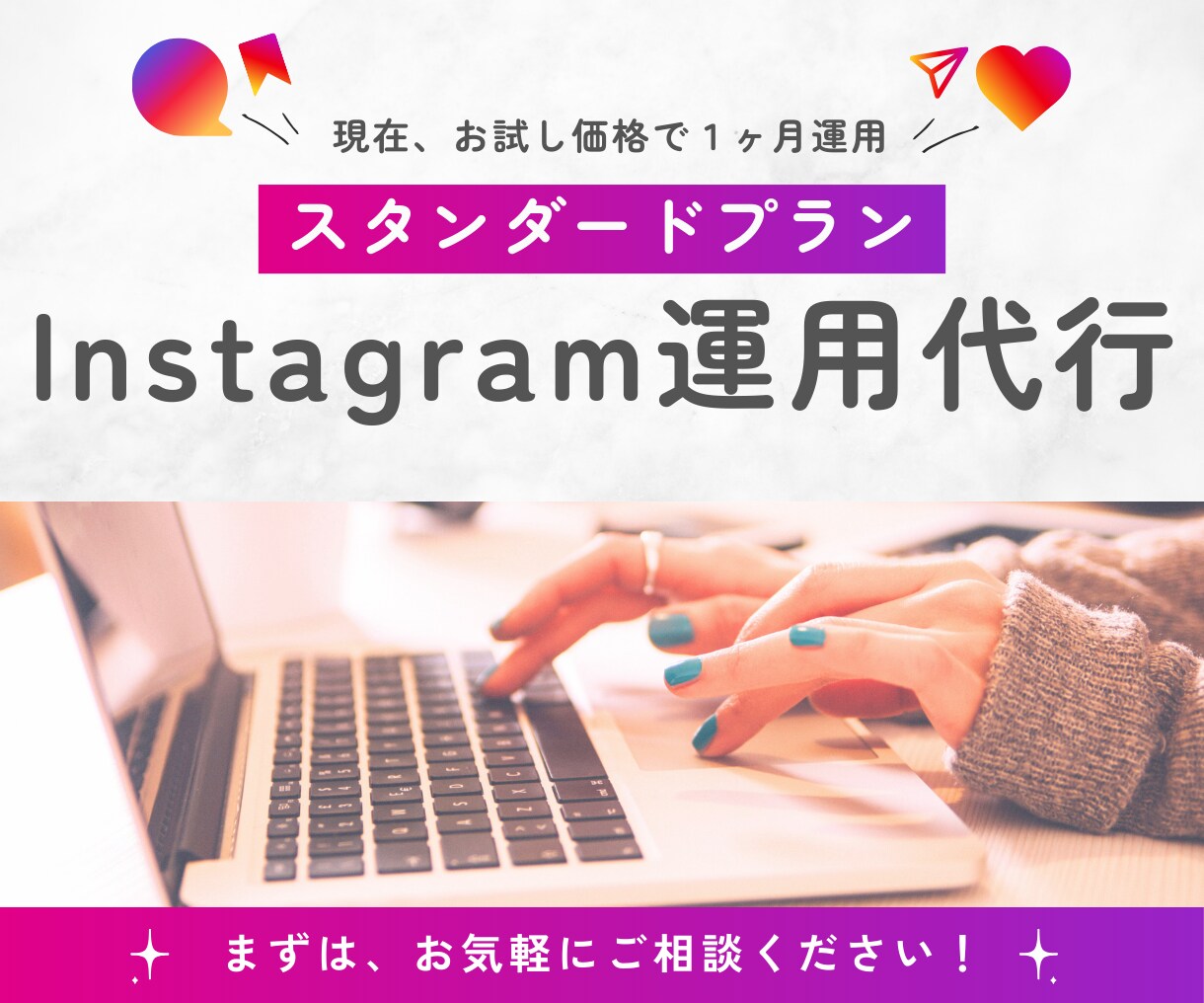 月6本投稿作成・インスタ運用をサポートします あなたの想いや強みを引き出す、発信サポーター！ イメージ1