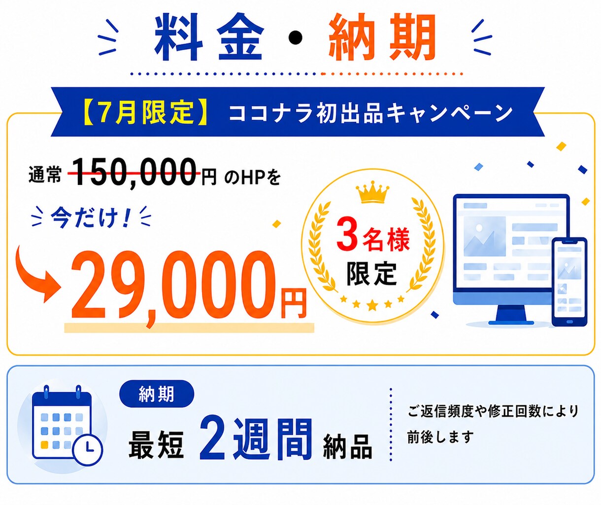 教室・スクールの魅力が伝わる高品質HPを制作します 初出品記念｜教室・スクールHPを7月までの限定価格で制作 イメージ8