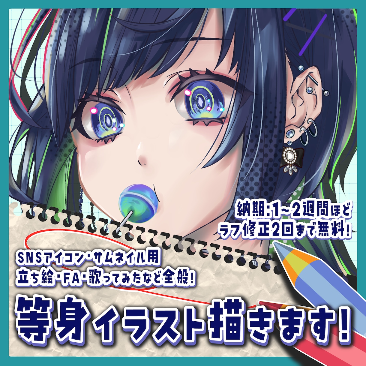 等身イラスト作成します SNSやサムネに使える汎用イラストや歌ってみたイラストなど イメージ1