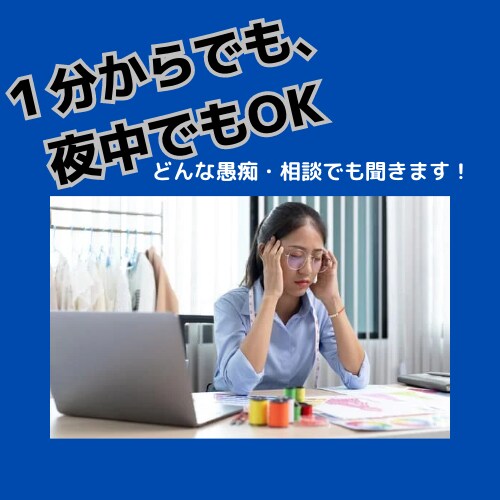 なんだか話がしたい！(相談/相談)お話聞きます 静かに寄り添います。ただ聞いて欲しい、なんでも☆ イメージ1