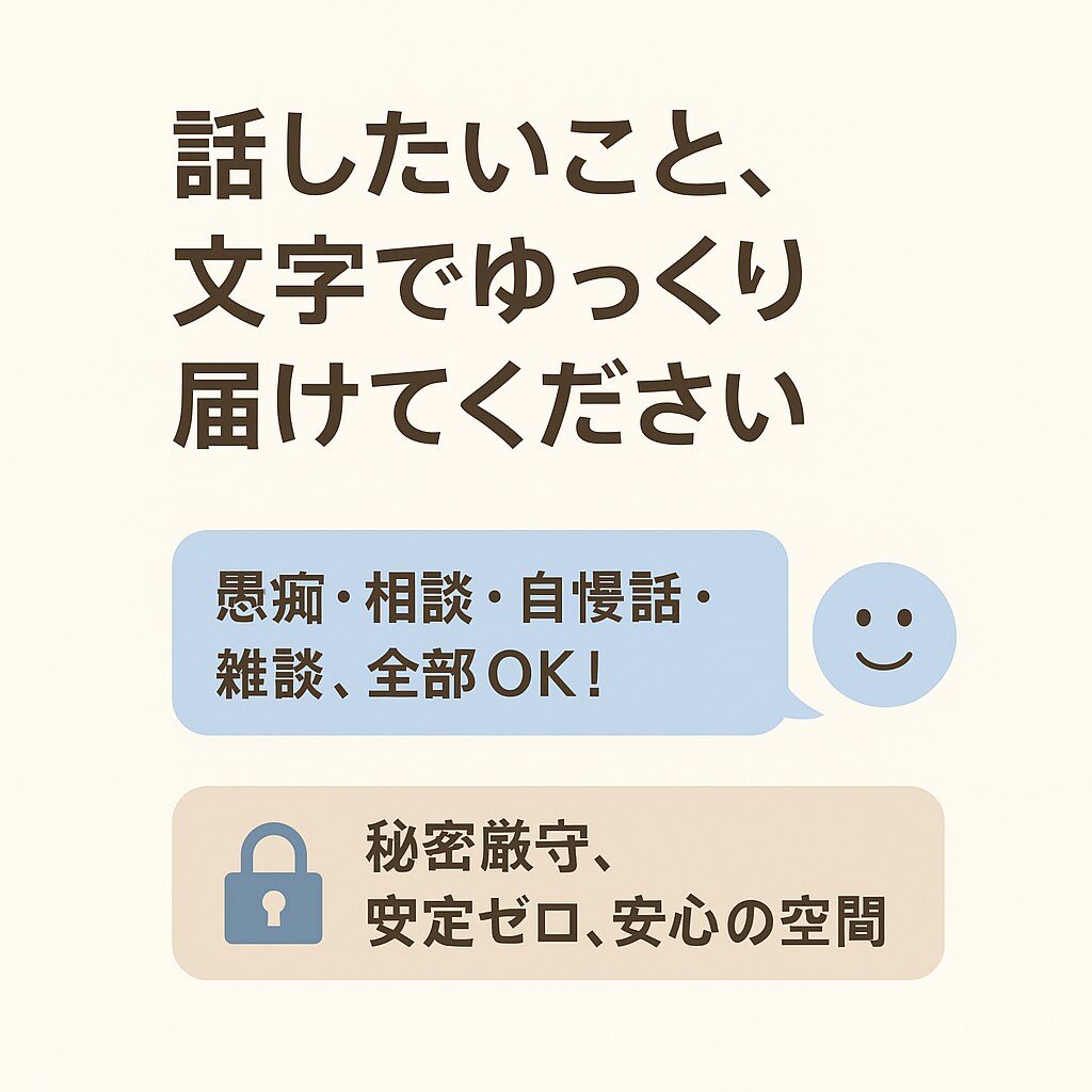 あなたの癒しになります あなたの心の荷物、ちょっと預けてみませんか？ イメージ3