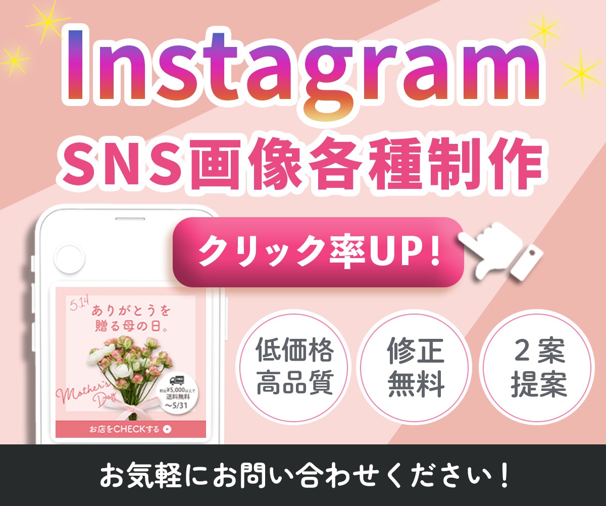 一律3000円！Instagram投稿画像作ります 【自分で作るのは自信がない人へ！】フィード投稿/ストーリーズ イメージ1