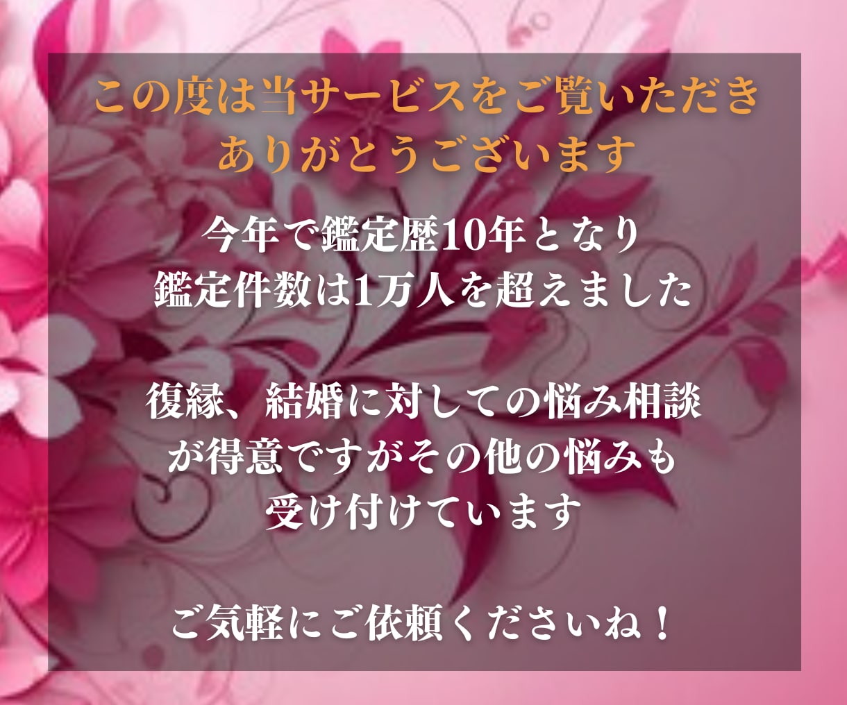 覚悟必須！タロット鑑定でお二人の未来を視ます 真実のみ、あなたとお相手のための鑑定 イメージ2