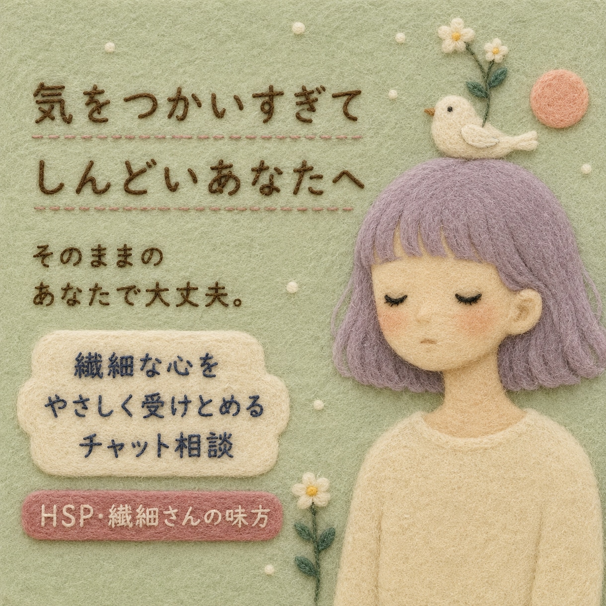 10往復☘️心が疲れた時の優しい休憩所になります 急がなくて大丈夫✨あなたのペースを守れる安心チャットです イメージ1