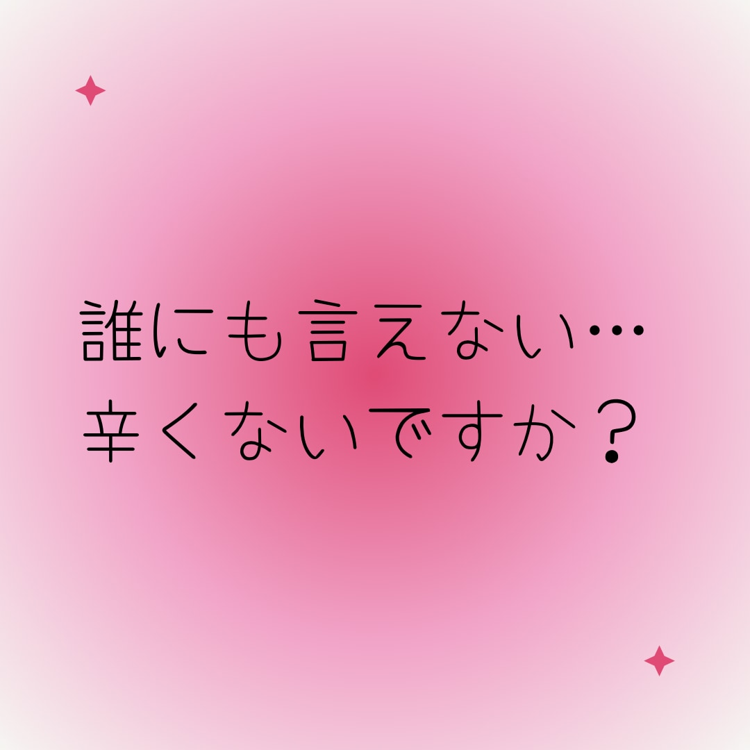 愚痴やお悩み何でも✨2日間伺います 経験豊富な50代主婦がお聞きします❤️雑談等何でもOK⭐️ イメージ2