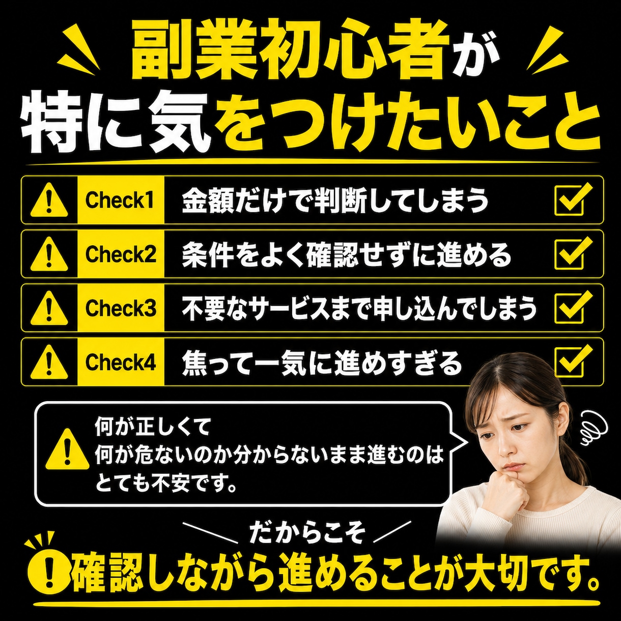 副業の最初の軍資金づくりを教えます 初心者向け｜スマホでできるやり方を分かりやすく解説 イメージ6