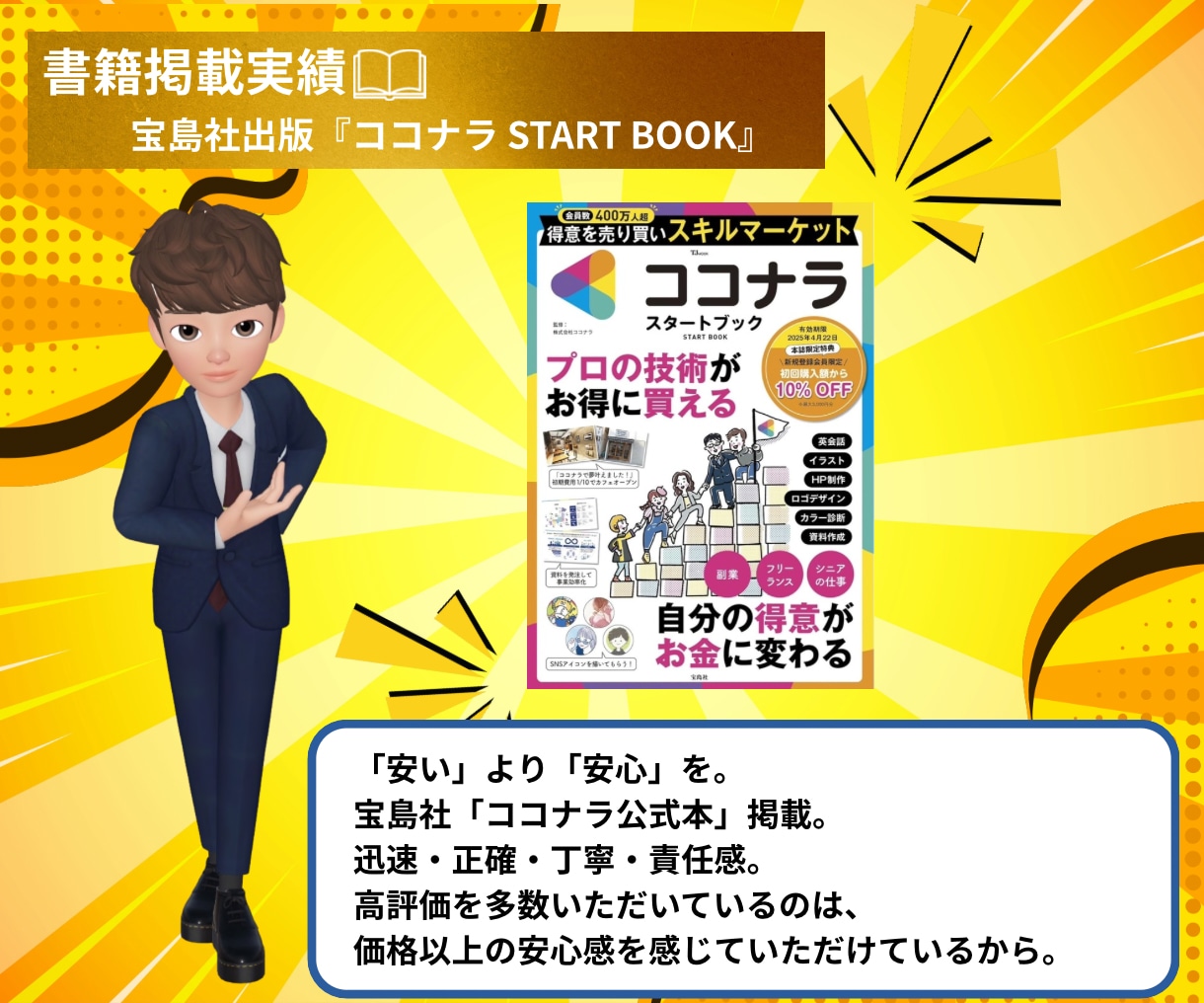小規模事業者限定！会計ソフトの入力確認作業します 初心者歓迎！【税理士事務所職員が確実に仕訳確認】 イメージ2