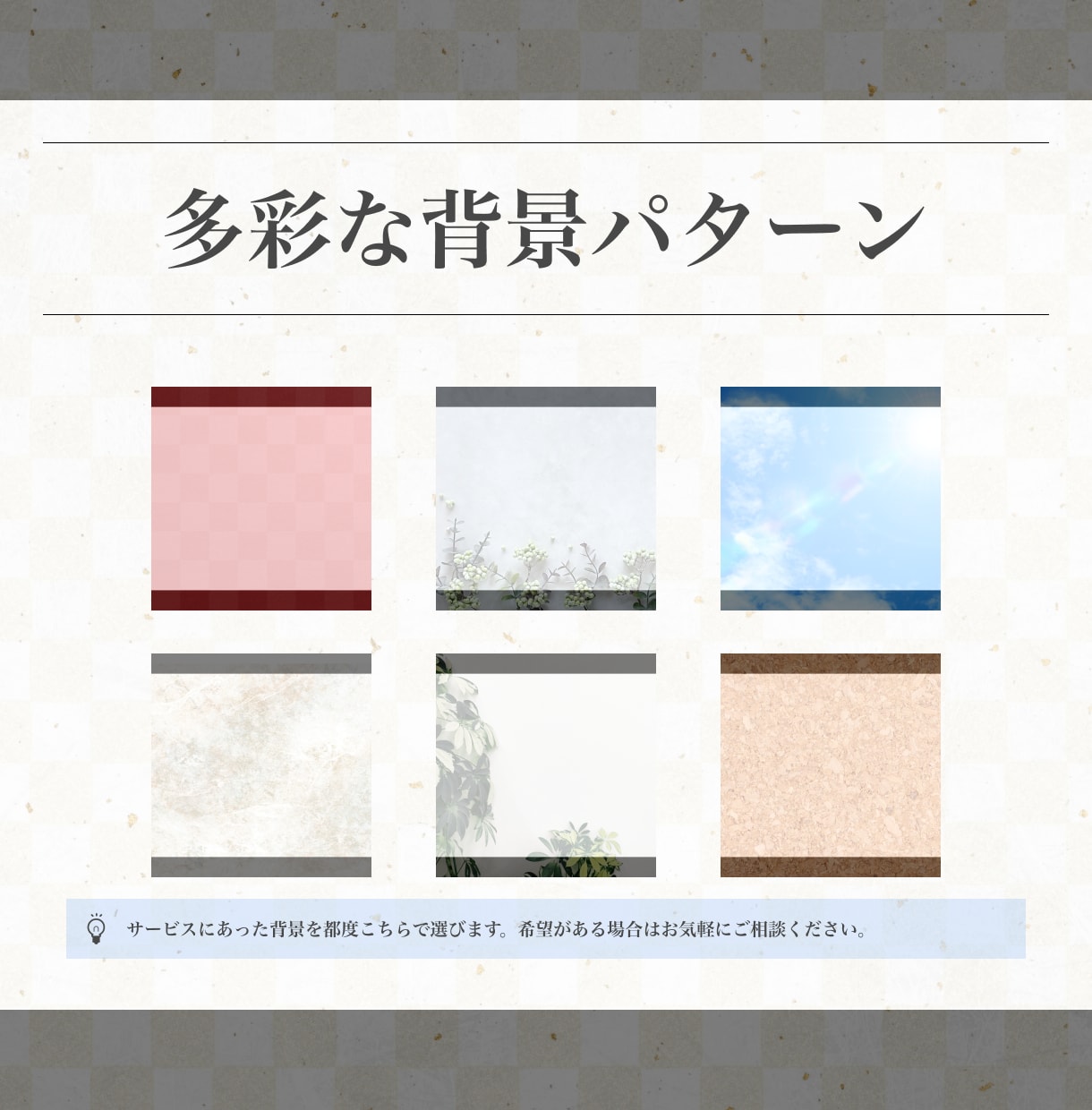 購入意欲を高めるサービス説明画像4枚作ります 迷う背中をもう一押し！購入前の納得感を高めます。 イメージ9