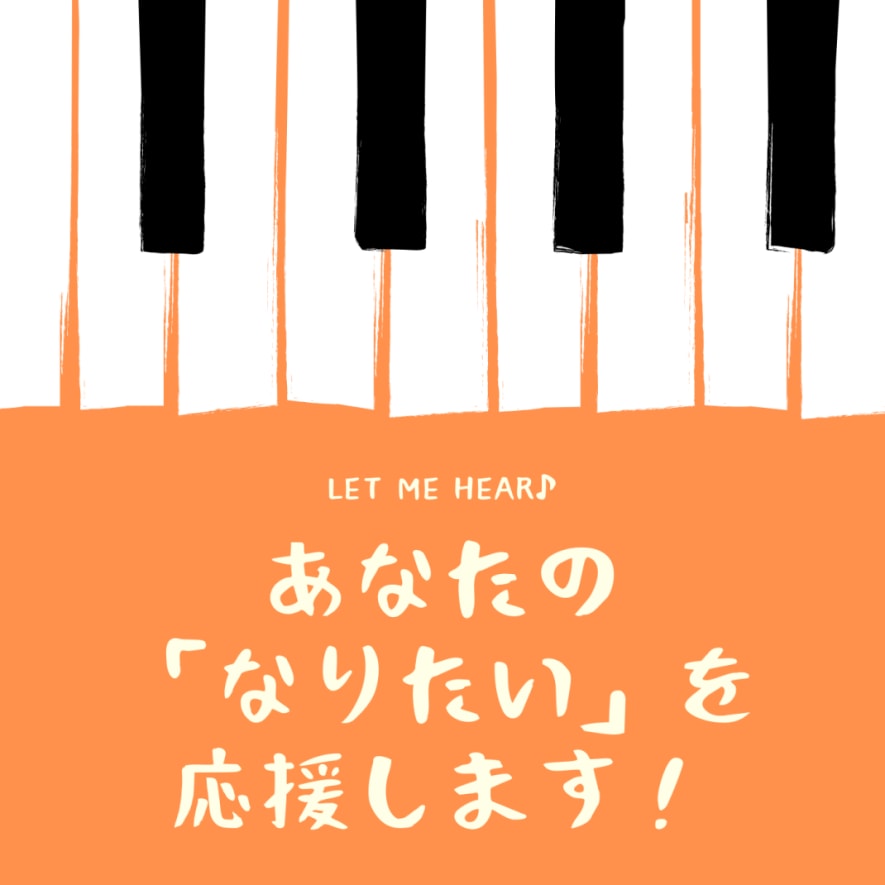 音まちがえやリズム確認のレッスンをします 現役ピアノ講師がアドバイス♪年齢に関わらずお気軽にどうぞ イメージ1