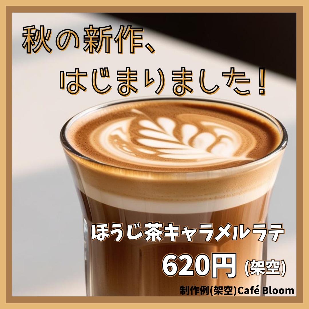 メニュー・価格・営業時間が伝わる投稿画像制作します 飲食店・サロン・作家さん向け|キャッチコピー3案付き イメージ1