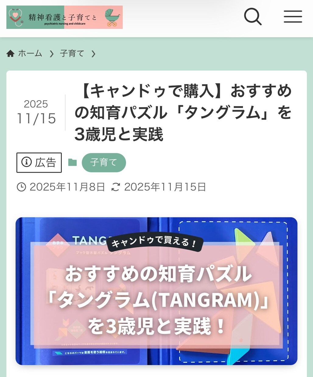 精神科看護師が信頼される医療・育児記事を作成します 企業様も個人の方も。専門性×人の温度が伝わる言葉を届けます イメージ13