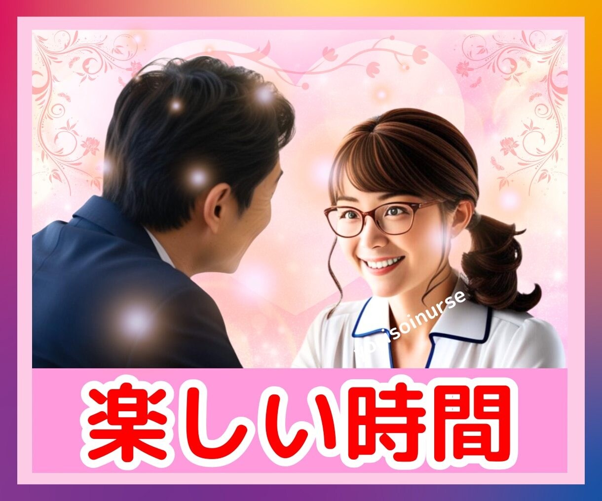 生きづらさは努力してきた証♡1分からお話し聴きます アダルトチルドレン、あなたの人生を取り戻すを始めましょう♬ イメージ9